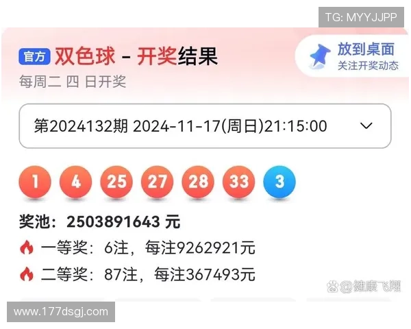 第八十九期彩票开奖结果正式公布
